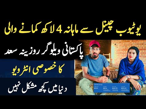 Female Earn money online from mobile | YouTube sy monthly 4 lac kamny wali village Girl | Vlog tips