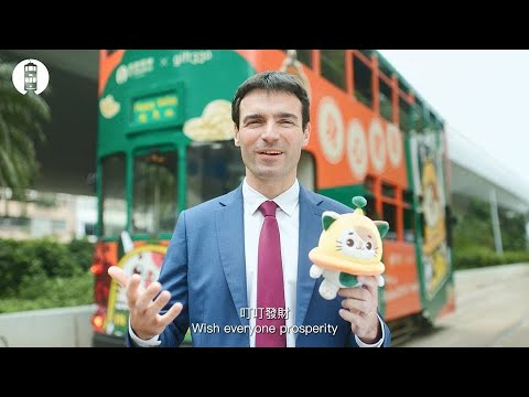 香港電車新年祝賀