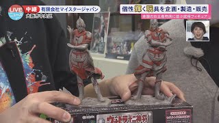 【ウルトラ十二神将も】戦国武将をフィギュアで精巧に再現！マイスタージャパン【LIVEニュース】