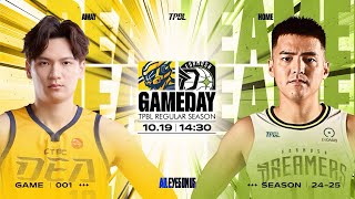 【LIVE】TPBL  2024-25  例行賽 G1 ◼ 新北中信特攻  vs. 福爾摩沙夢想家 2024.10.19 1430