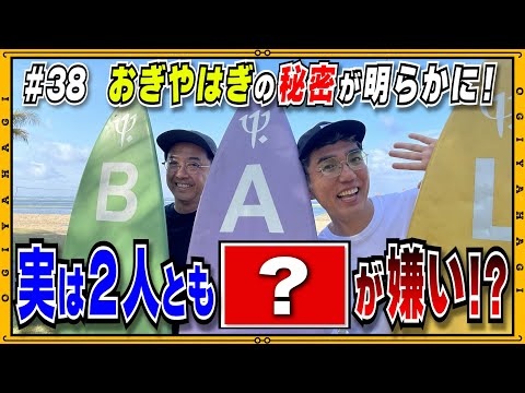 【食事しながらトーク】矢作が妻への愛を語る！〜未公開編②〜