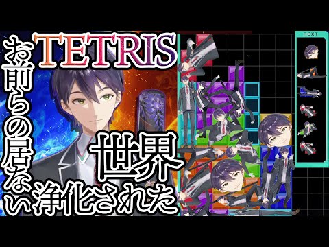 剣持刀也による、リスナーと殴り合いながらやるテトリスまとめ【剣持刀也/にじさんじ/切り抜き/まとめ動画】