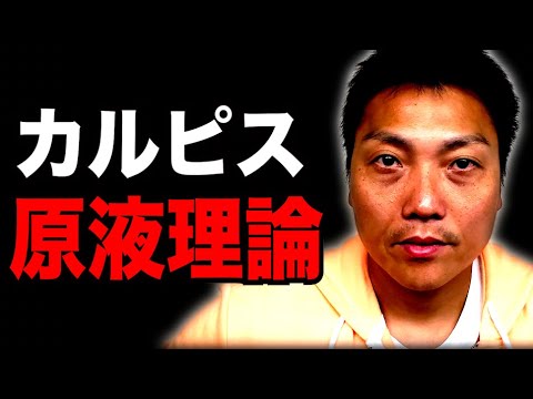 カルピスの原液理論！タレンチ漫才劇場から再び降格【#885】