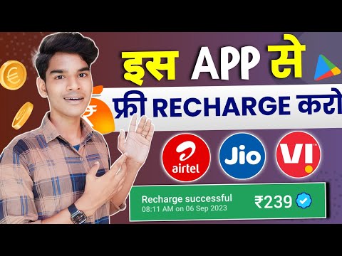 Free Recharge App | Recharge Karne Wala App | Free Mobile Recharge Earning App