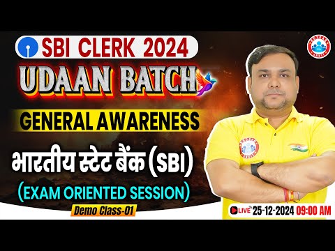 SBI Clerk 2024-25 | SBI Clerk General Awareness भारतीय स्टेट बैंक (SBI) | SBI Clerk GA by Piyush Sir