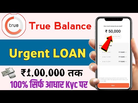 true balance loan 2024 | true balance se loan kaise le | true balance instant personal loan