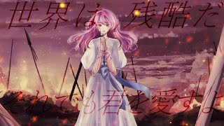 【 歌ってみた💫 】ヒグチアイ／悪魔の子／Covered by りーあん