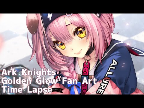 【イラストメイキング】アークナイツ　ゴールデングロー　Ark KnightsGolden Glow Fan Art