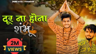 Door Na Hona Shambhu Official Video | Krishna Chaturvedi | Pankaj VRK | Sagar Sardar | Jigri yaar