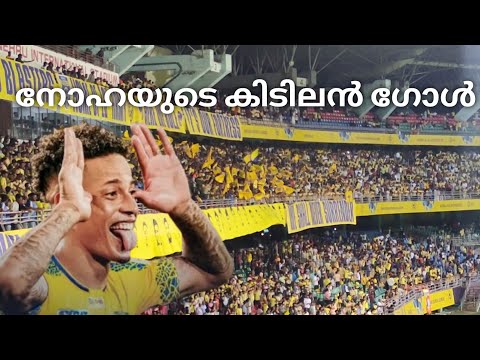 Noah Sadaoui Perfect Goal against East Bengal FC at Kochi// 2024-2025 ISL Season 11