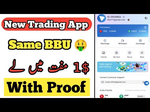 Same Like BBU New Trading App | New Trading Platform 2024 | Best Trading App 2024