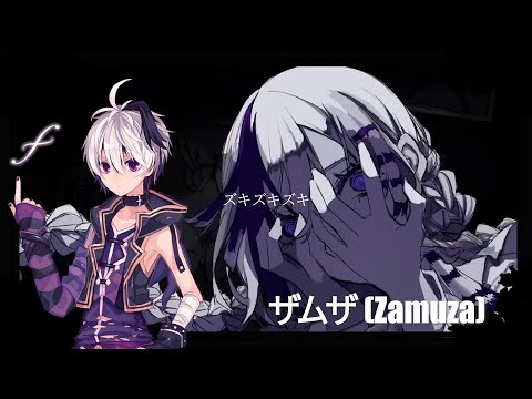 ザムザ (Zamuza) - Vflower [Vocaloid Cover] +MP3