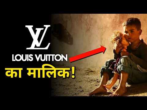 एक बेघर लडके ने बनाई $25 Billion की Comapny। incredible Story of Louis Vuitton।