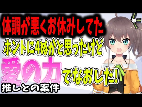 過去一で体調が悪く赤ちゃんになっていた夏色まつり【ホロライブ切り抜き】