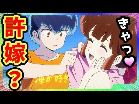 【うる星やつら 39話反応】なぎさ登場！許嫁？「渚のフィアンセ/妖精のパラソル」【2期感想反応集】こいつはヤバイ婚約者！