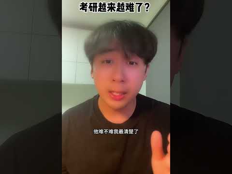 你努力了吗？