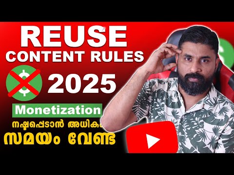 Reused Content Monetization Rules 2025 🤑 Repetitive Content YouTube Monetization Policy