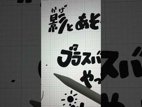 サムネのタイトルを書いています！ #おかあさんといっしょ