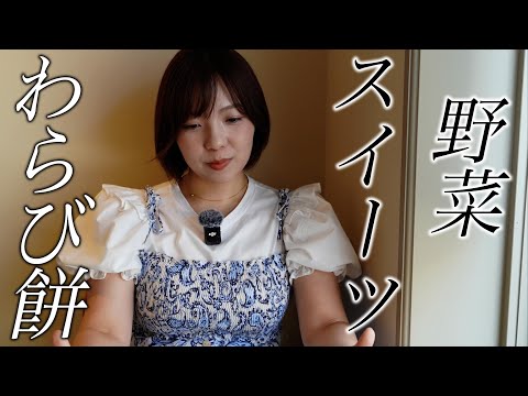 癒され100％【季節の野菜スイーツと日本茶】オリジナルcafe☆vegetable sweet＆Japanese tea shop