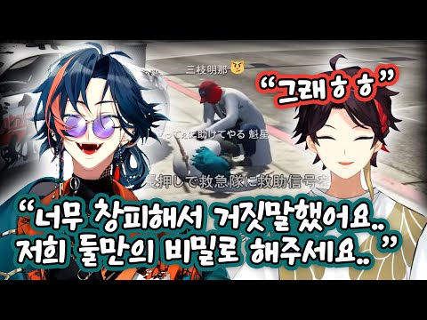 【니지산지】마지막날 안전벨트 까먹어서 죽었다곤 절대 말 못해【카이세이/사에구사 아키나】