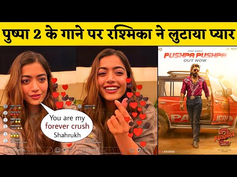 Rashmika Mandanna Amazing 🤩 Reaction On Pushpa 2 Song | Allu Arjun | Sukumar | Mika | Nakash |Fahadh