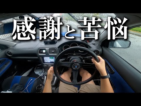 【車載動画】車系YouTuberの現実。せっかくの休みが…SUBARU Impreza WRX/インプレッサ