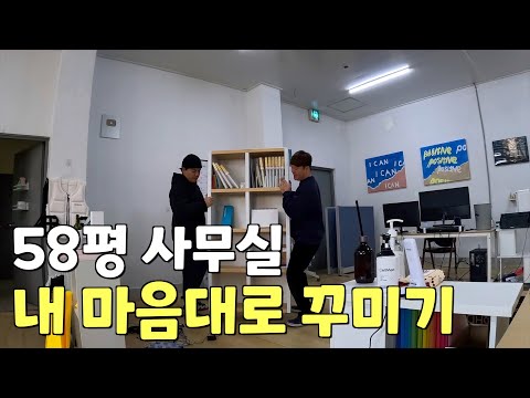 29살 청년 CEO의 새로운 직원 채용, 새로운 시작