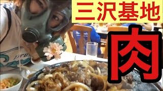 三沢基地自衛官いきつけ！グルメ　赤のれん　肉