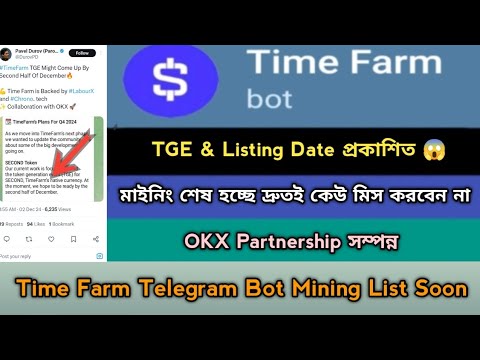 Time Farm Mining Listing Withdraw Offer2024।Best Mining Project Bybit Support।TimeFarm List Soon,Stb