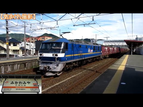 【気まぐれ撮影2024】三河三谷駅(5073レ)