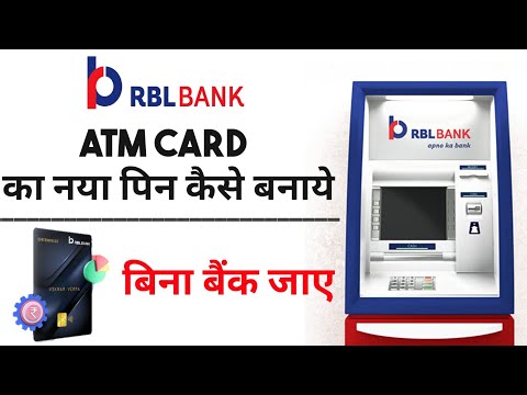 How to Generate RBL Bank Debit Card Pin | ATM CARD Password Kaise Banaye |