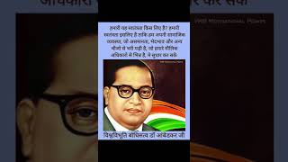 babasahebambedkar_#motivational_status_video_#vairal_#jaibhim_#shorts_#2022status