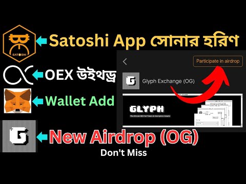 OEX withdraw, New Mining OG, Wallet Add, সবার জন্য গুরুত্বপূর্ণ, কাজ করুন, বিগ পেমেন্ট ইনশাআল্লাহ