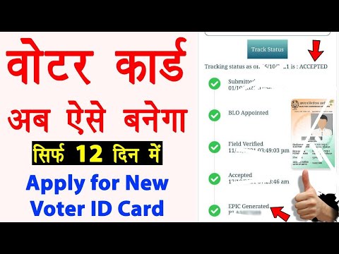 How to apply for Voter ID card online | New Portal 2024  | Voter id card kaise banaye