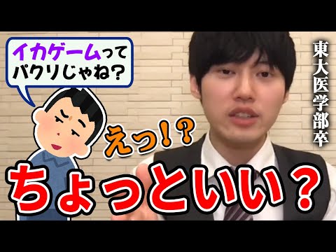 【河野玄斗】イカゲームがカイジのパクリだと言ってる人に言いたいこと。東大医学部卒の河野玄斗がイカゲームを観た感想を話す【河野玄斗切り抜き/Netflix/おすすめ】