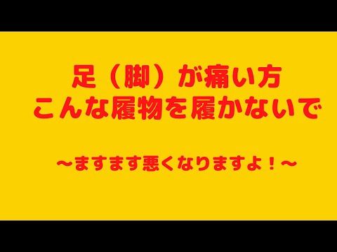 膝　外反母趾　偏平足　腰　巻き爪　足底腱膜炎　原因