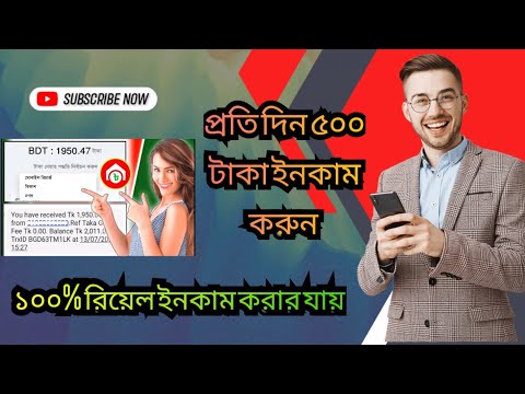 Taka Gor- টাকা ঘর | Hasib Tech Bangla | How To Taka Gor Income 2024 @HasibTechBangla