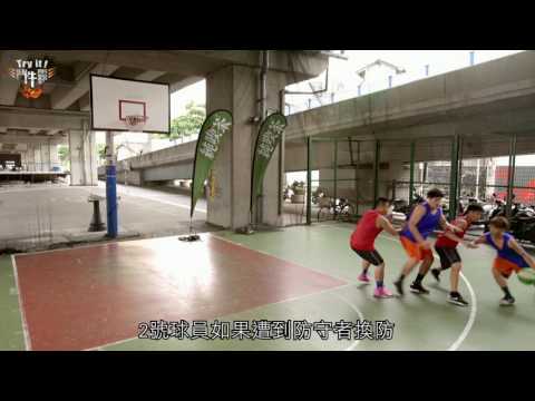 純喫茶籃球教室＿進攻型_Pick&Roll type 2