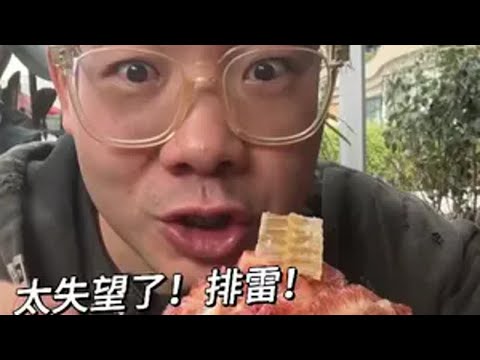 全网都在推的排队王韩料！就这？！？浓浓预制感 抖音美食推荐官