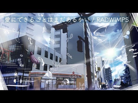 愛にできることはまだあるかい / RADWIMPS  full covered by 春茶