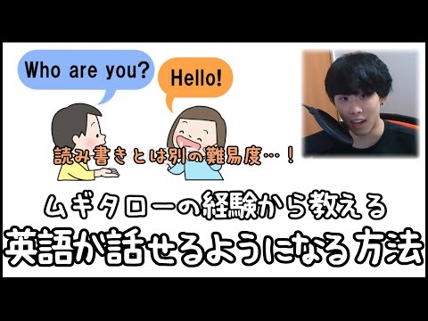 英語を話せるようになる方法【東大生が教える】【言語学習】【留学？】【なにすればいい？】italki