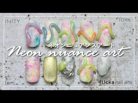 【lem./INITY/TOY’s×INITY/flicka nail arts】 Neon nuance art　HBAZ Creative Director／Ayumi [夏アート][howto]