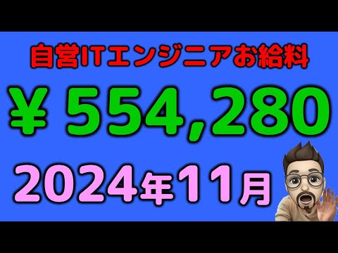 【家計簿公開】自営ITエンジニアのリアル家計簿・新NISA毎月積立・iDeco毎月積立