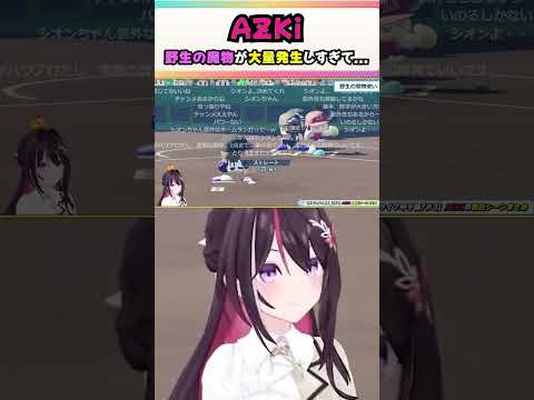 AZKiのホロライブ甲子園(3日目)面白シーンまとめ【2024.10.31/ホロライブ/切り抜き】#ホロライブ切り抜き#ホロライブ甲子園#AZKi#shorts