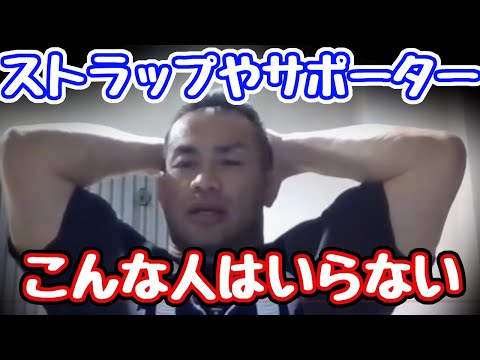 質問　海外の人、身体の大きい人ほどストラップしてないのですか？  山岸秀匠☆YAMAGISHIHIDE☆切り抜き☆まとめ☆KIRINUKI☆MATOME