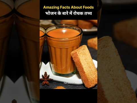 Top 10 Amazing Facts About Food 🥝 | Food Fact in hindi #facts #shorts #factmushahid