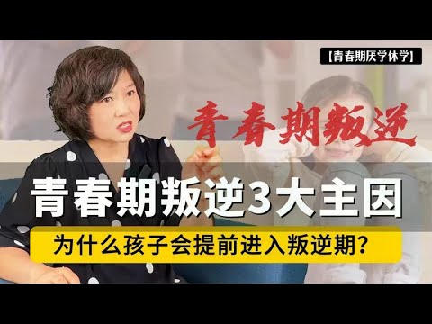 10岁前，家长做不到这3件事，孩子的'叛逆期”会来得更凶猛！