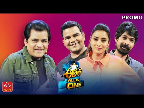 Alitho all in one  | Epi-9 Promo | Venu | Dhanraj | Bhanu Sree | Tuesday 9.30pm on ETV