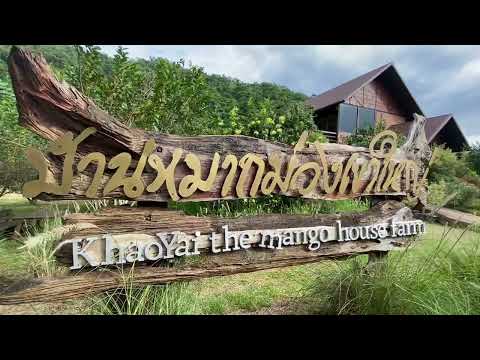 บ้านหมากม่วงเขาใหญ่ | Khaoyai