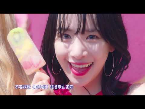 【MV繁中字】宇宙少女 WJSN (우주소녀) - Boogie Up [Chinese Sub]